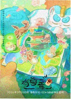 星轨旅人