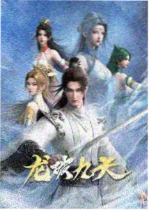 山海食记