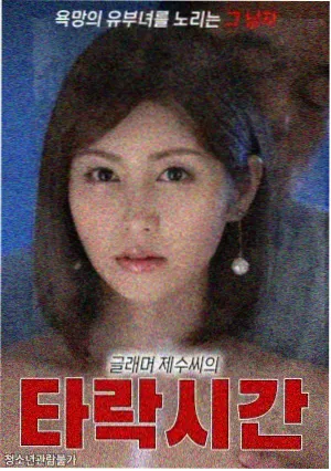 逆行救援
